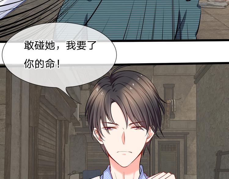 第14话 陆晟廷到场！-第14话