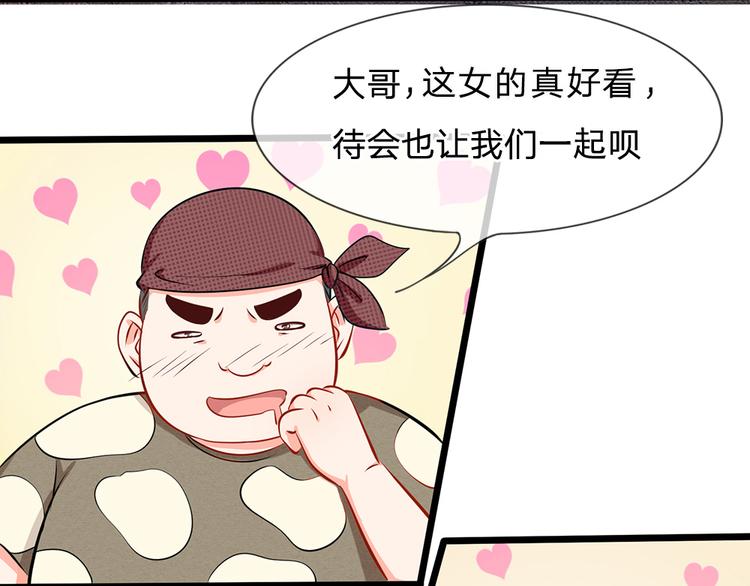 第14话 陆晟廷到场！-第14话