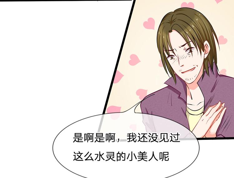 第14话 陆晟廷到场！-第14话