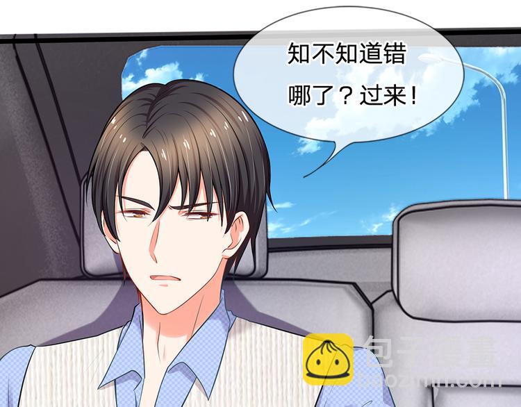 第16话 竟然被打屁股了！？-第16话