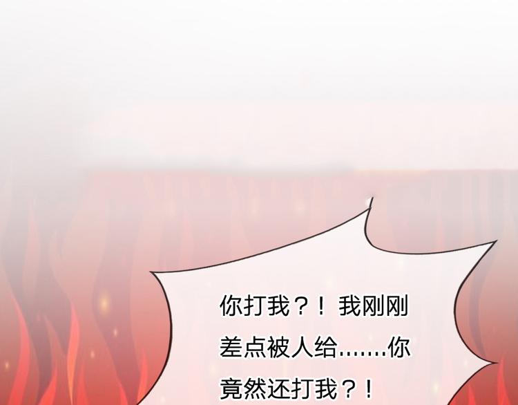 第16话 竟然被打屁股了！？-第16话