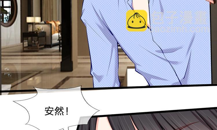 隱婚蜜愛：總裁大叔的天價寶貝 - 第18話 你在浴室幹什麼 - 5