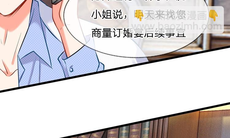 隱婚蜜愛：總裁大叔的天價寶貝 - 第18話 你在浴室幹什麼 - 1