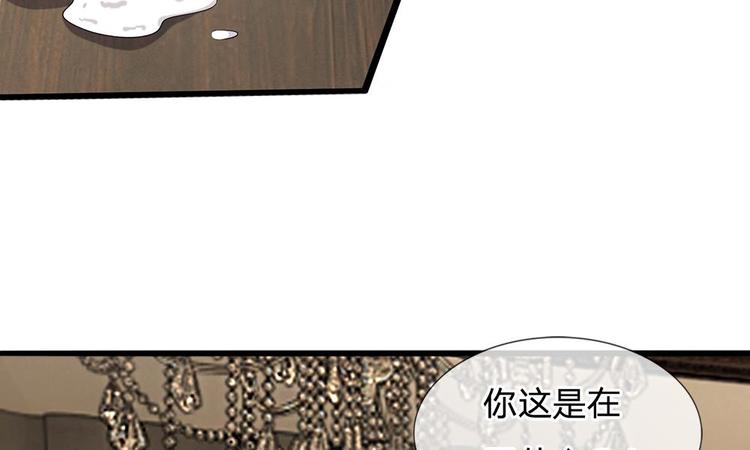 第20话 请你出去！-第20话