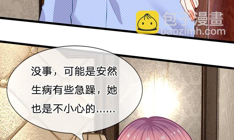 第20话 请你出去！-第20话