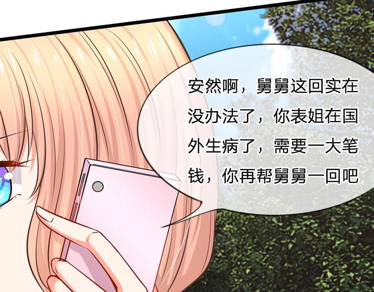 第22话 六年前的线索(1/2)-第22话