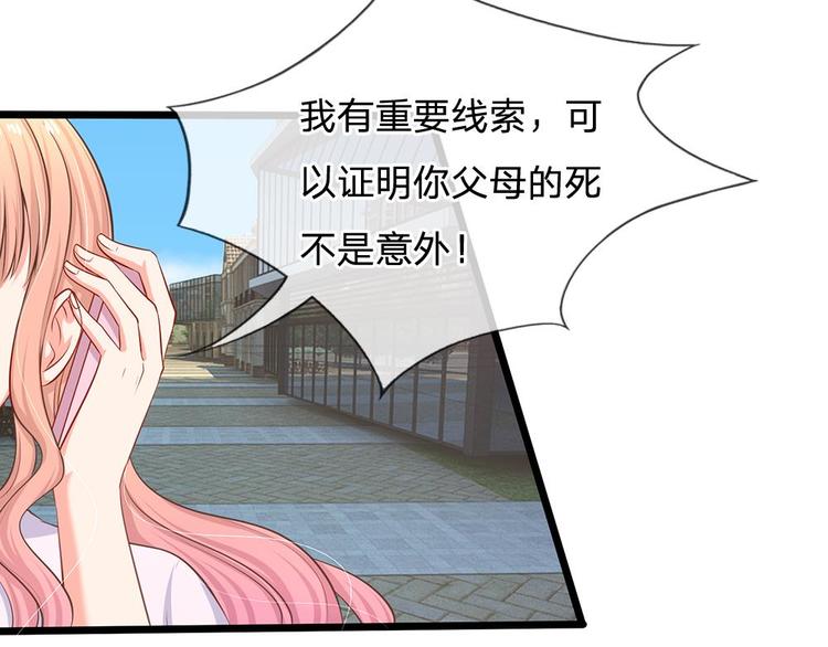 第22话 六年前的线索(1/2)-第22话