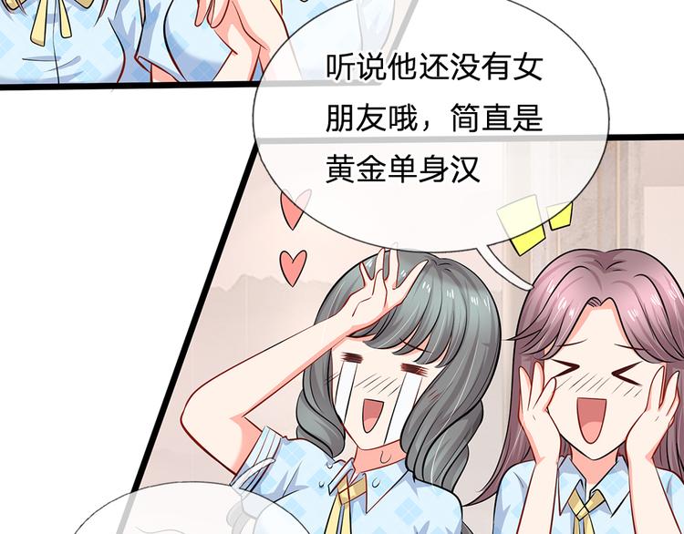 第24话 真的是他吗？(1/2)-第24话