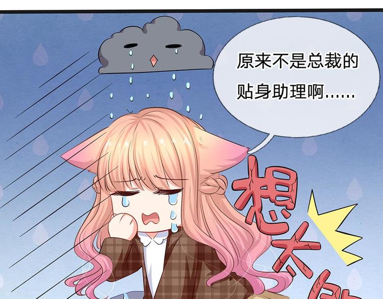 第28话 陆晟廷一点都不温柔(1/2)-第28话