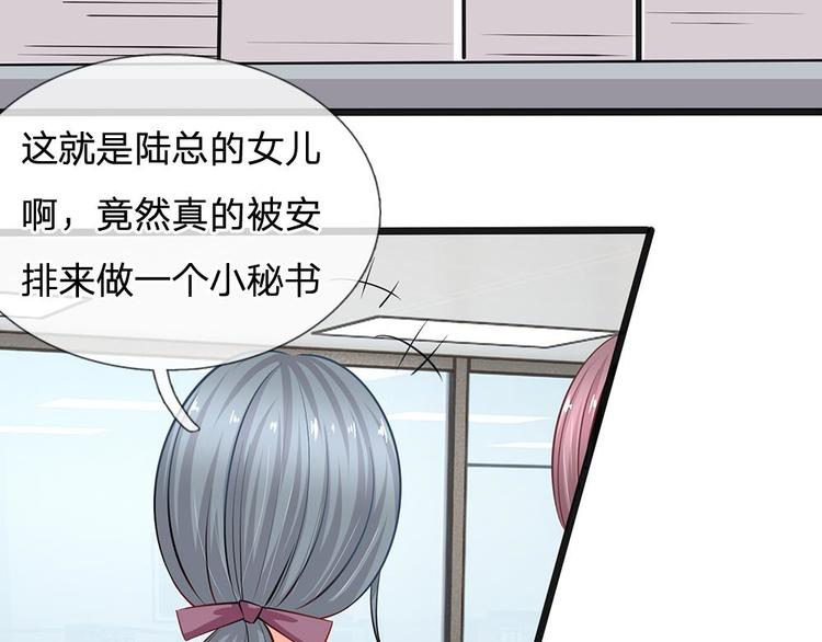 第28话 陆晟廷一点都不温柔(1/2)-第28话