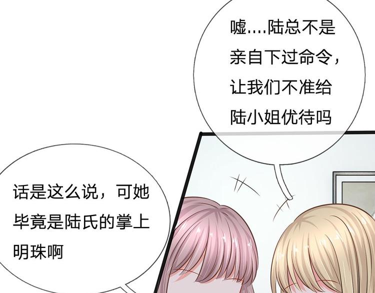 第28话 陆晟廷一点都不温柔(1/2)-第28话