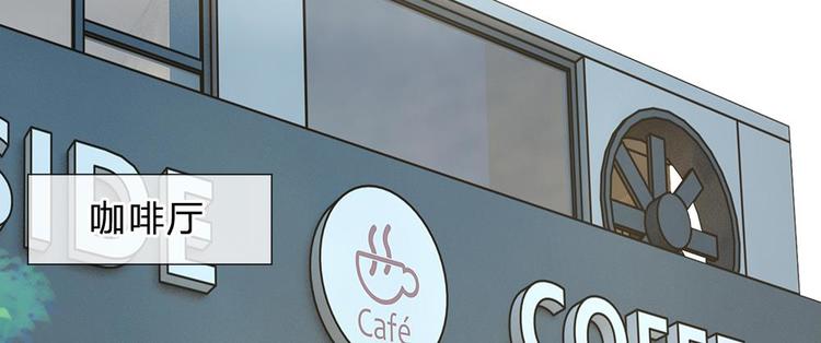 第30话 咖啡店风波(1/2)-第30话