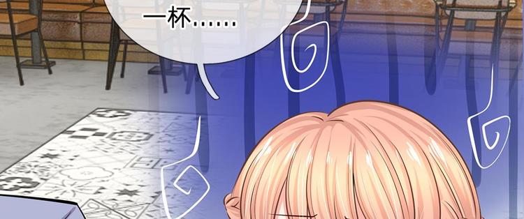 隱婚蜜愛：總裁大叔的天價寶貝 - 第30話 咖啡店風波(1/2) - 2