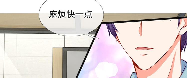 隱婚蜜愛：總裁大叔的天價寶貝 - 第30話 咖啡店風波(1/2) - 1