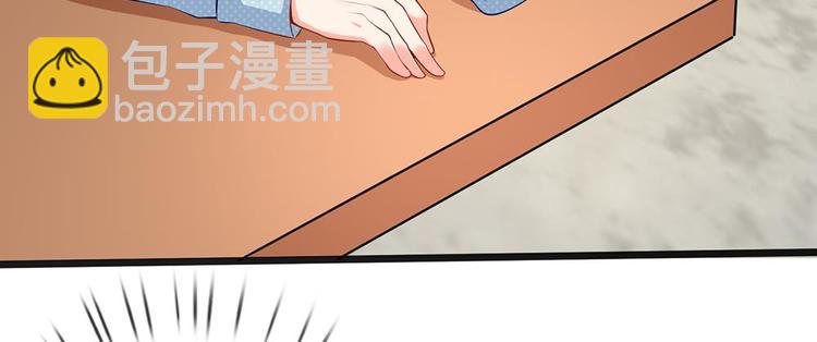 隱婚蜜愛：總裁大叔的天價寶貝 - 第30話 咖啡店風波(2/2) - 5