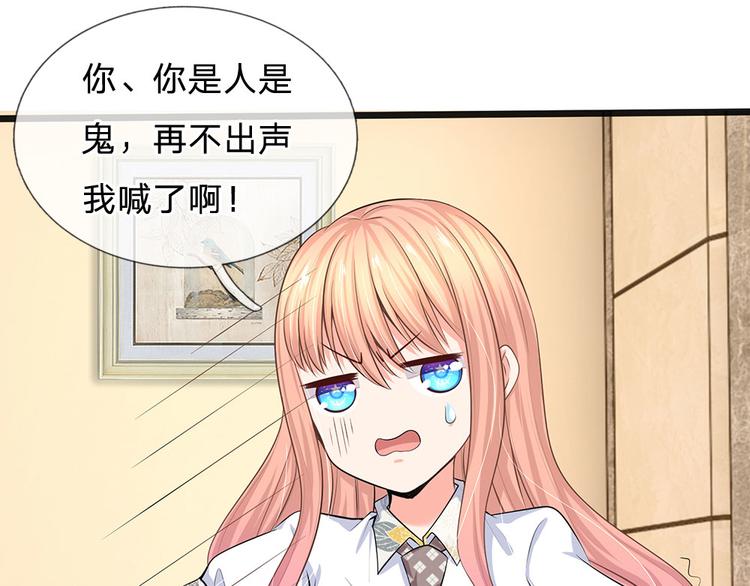 第34话 原来是男的(1/2)-第34话