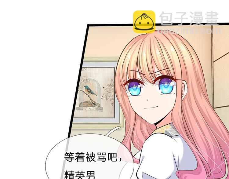 第34话 原来是男的(1/2)-第34话