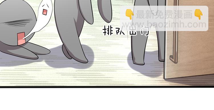 隱婚蜜愛：總裁大叔的天價寶貝 - 第36話 總有一天你會明白(1/2) - 5