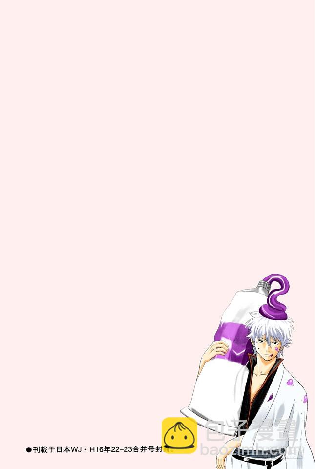 压扁了的丸子根本就不算是丸子-第10话