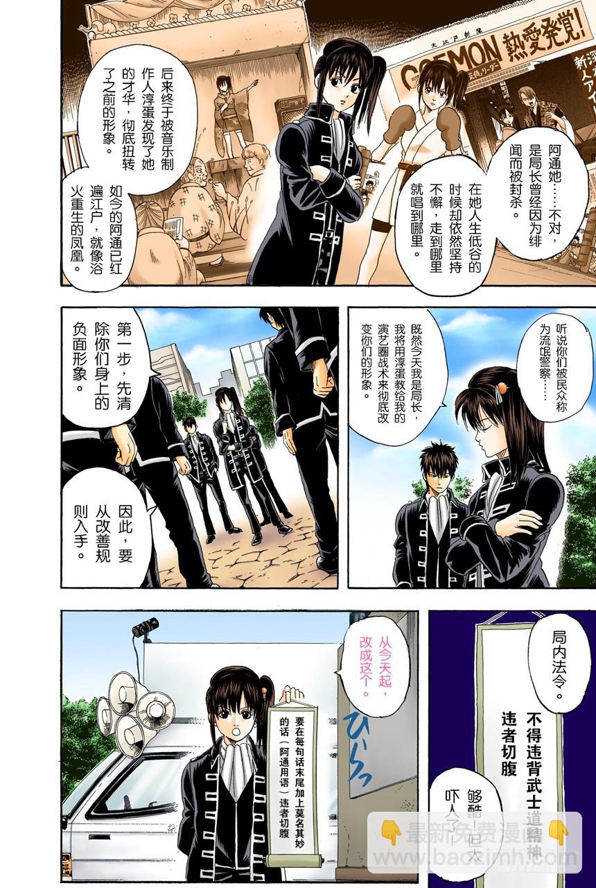 当心一日局长命百岁-第100话