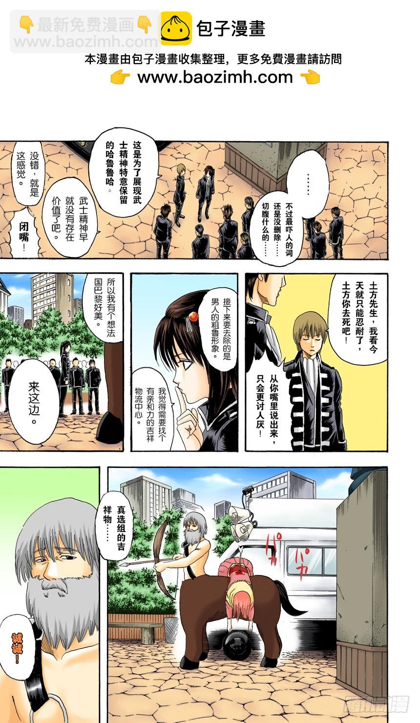 当心一日局长命百岁-第100话