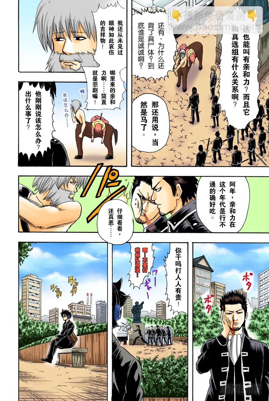 当心一日局长命百岁-第100话