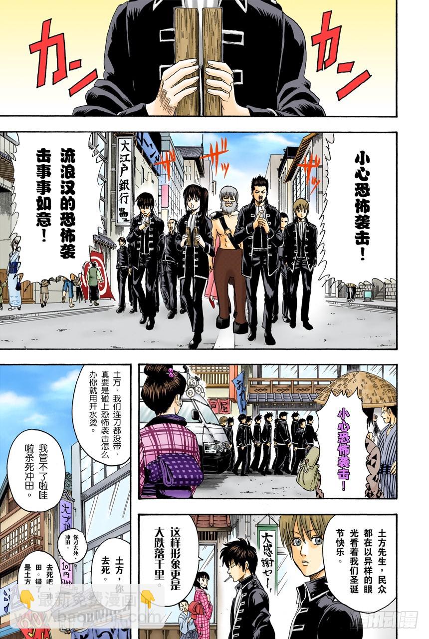 当心一日局长命百岁-第100话