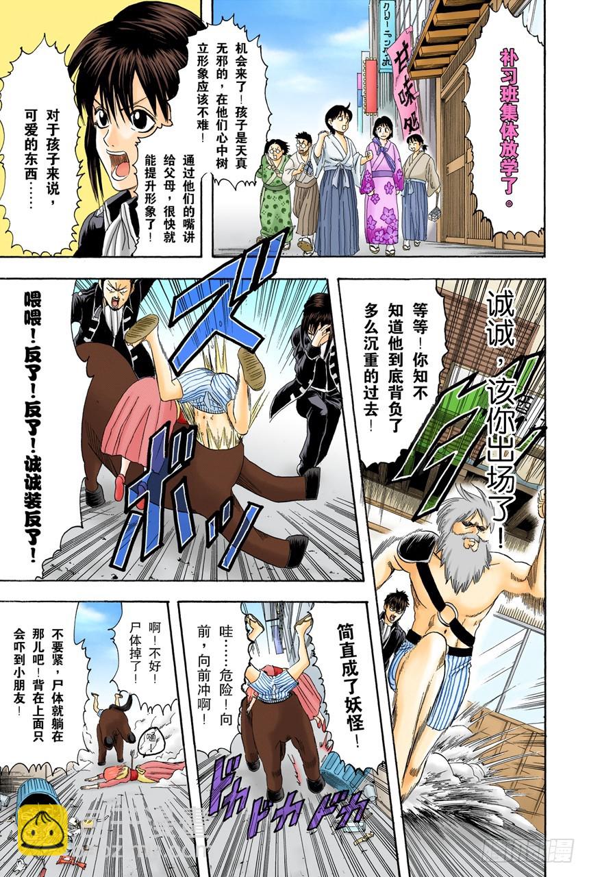 当心一日局长命百岁-第100话