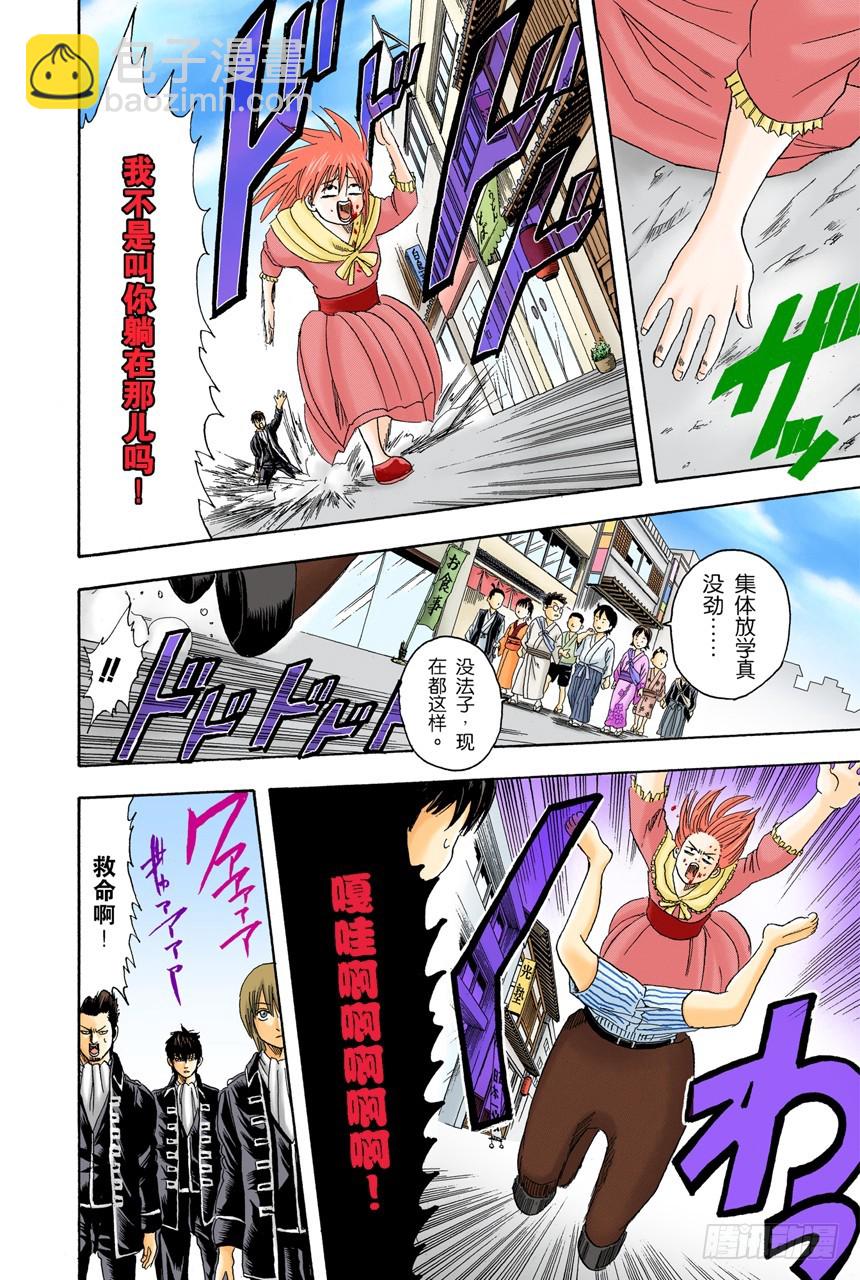 当心一日局长命百岁-第100话