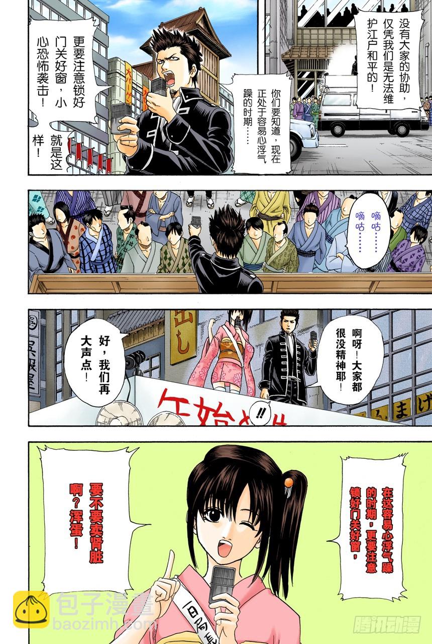 当心一日局长命百岁-第100话