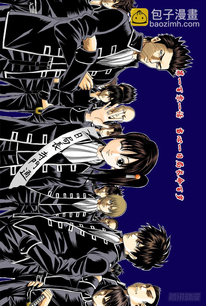 当心一日局长命百岁-第100话