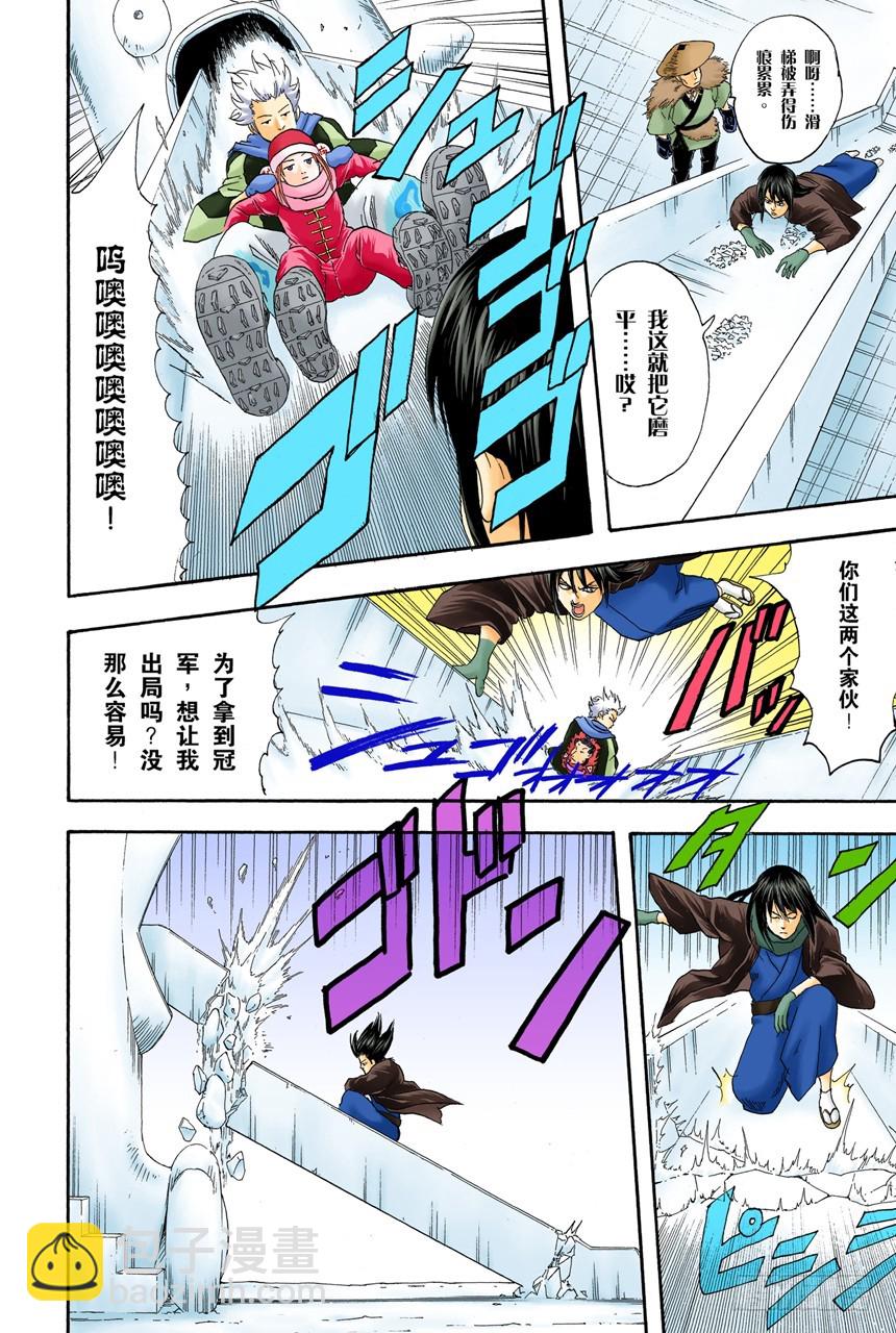 只有小孩子看到雪才会兴奋-第102话