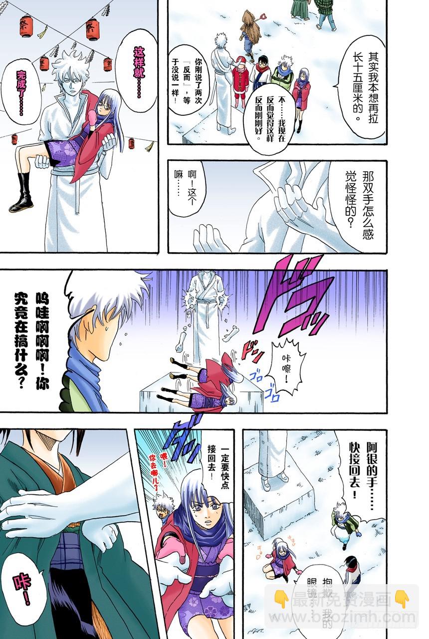 只有小孩子看到雪才会兴奋-第102话