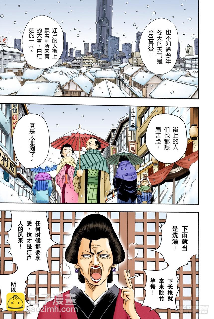 只有小孩子看到雪才会兴奋-第102话