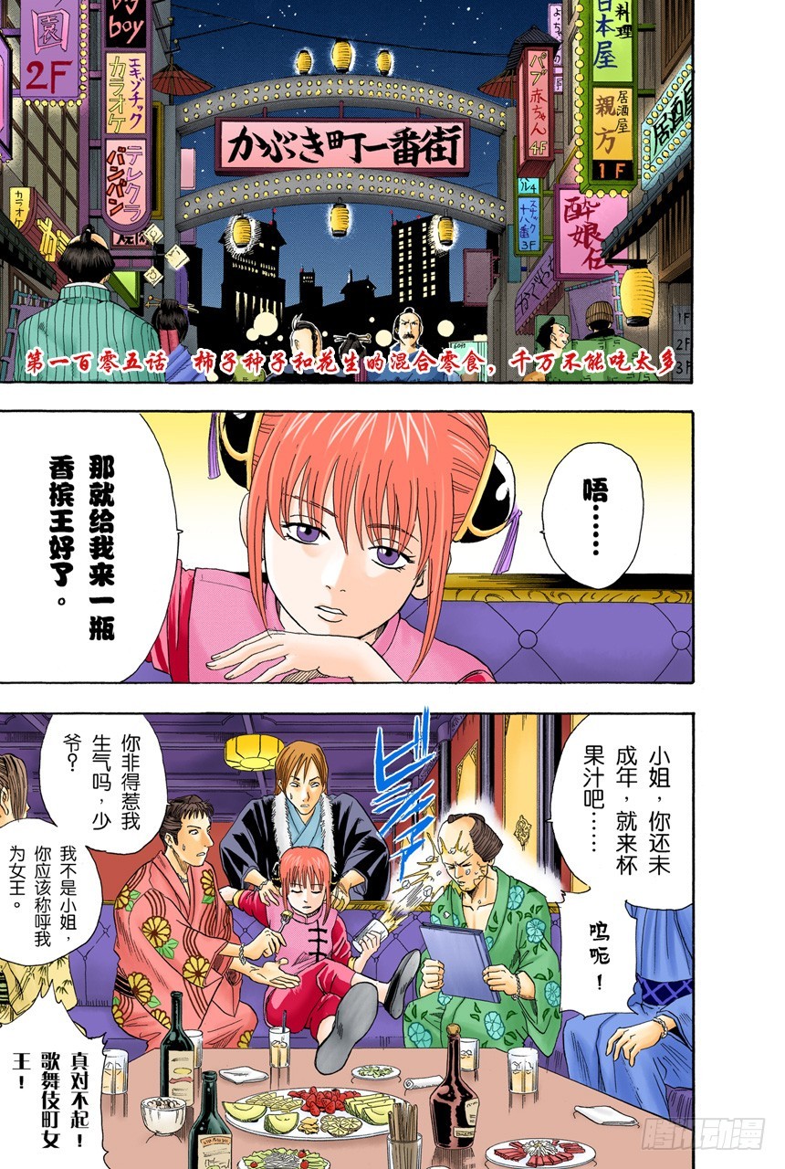 柿子种子和花生的混合零食，千万不能吃太多-第104话