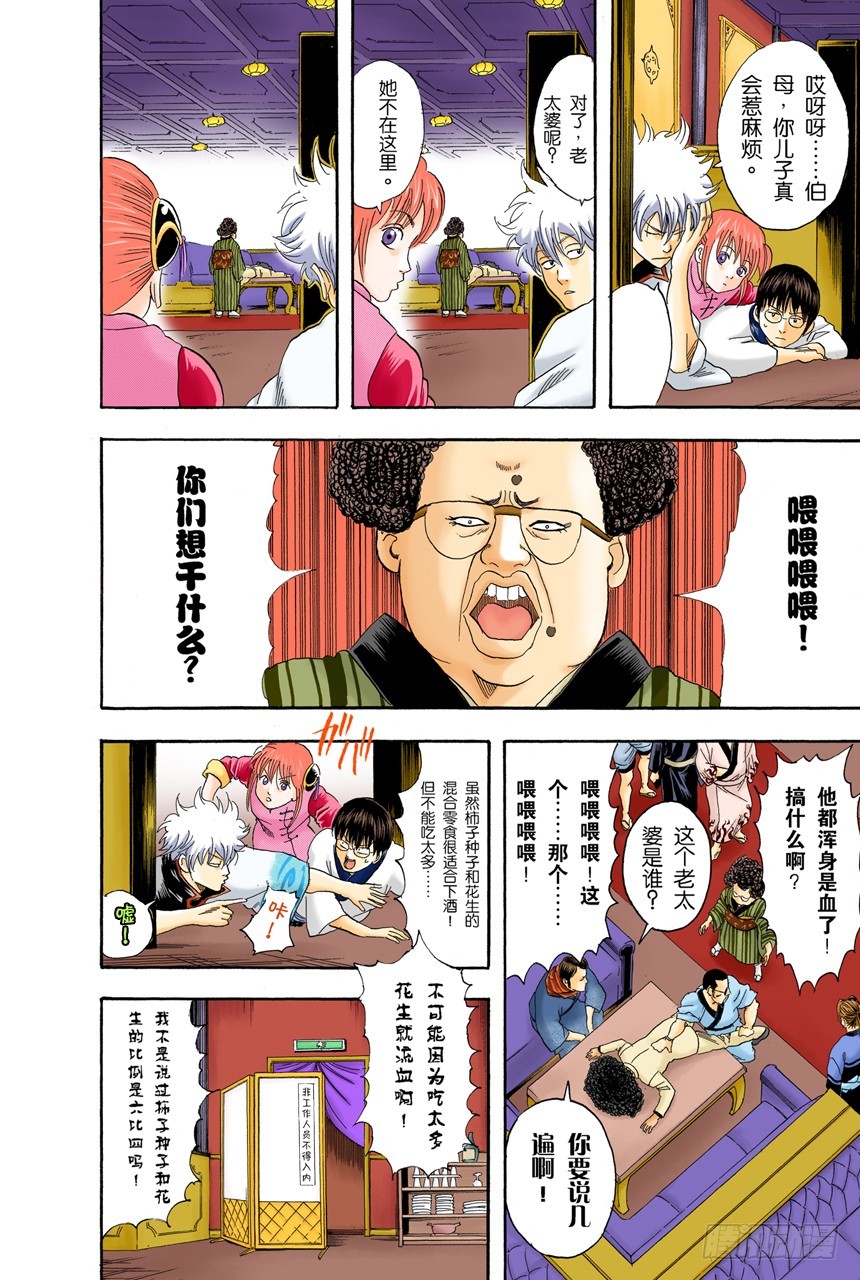 柿子种子和花生的混合零食，千万不能吃太多-第104话