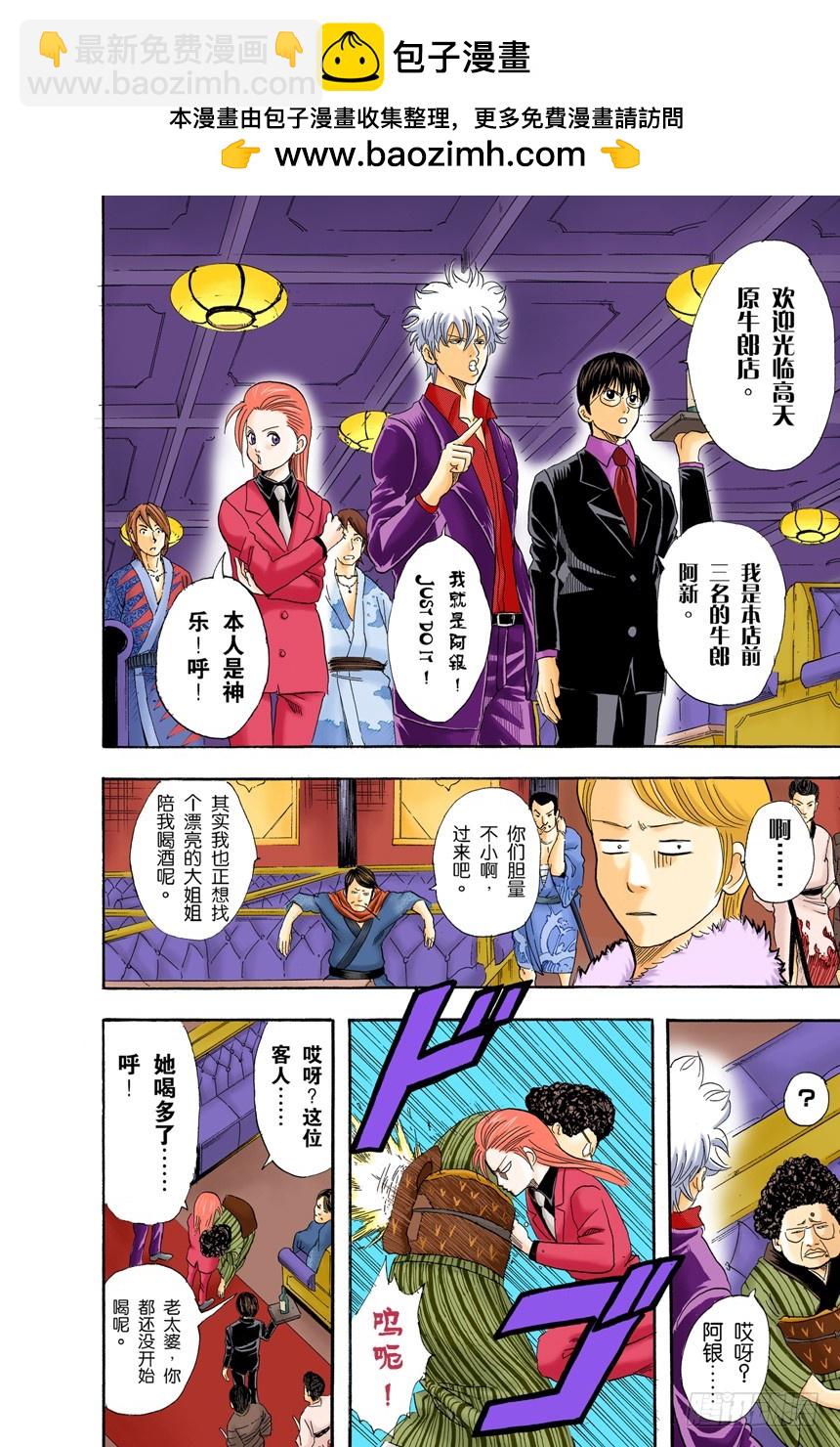 柿子种子和花生的混合零食，千万不能吃太多-第104话