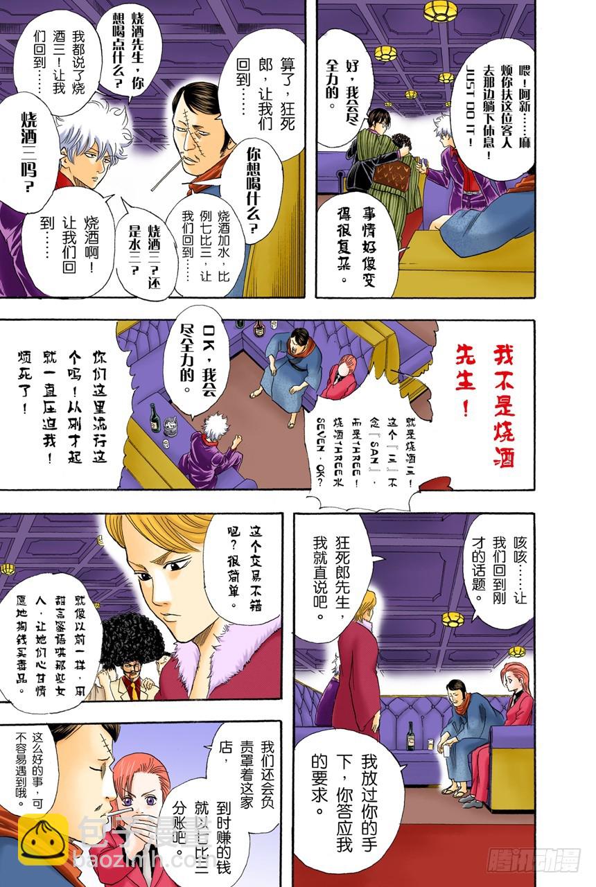 柿子种子和花生的混合零食，千万不能吃太多-第104话