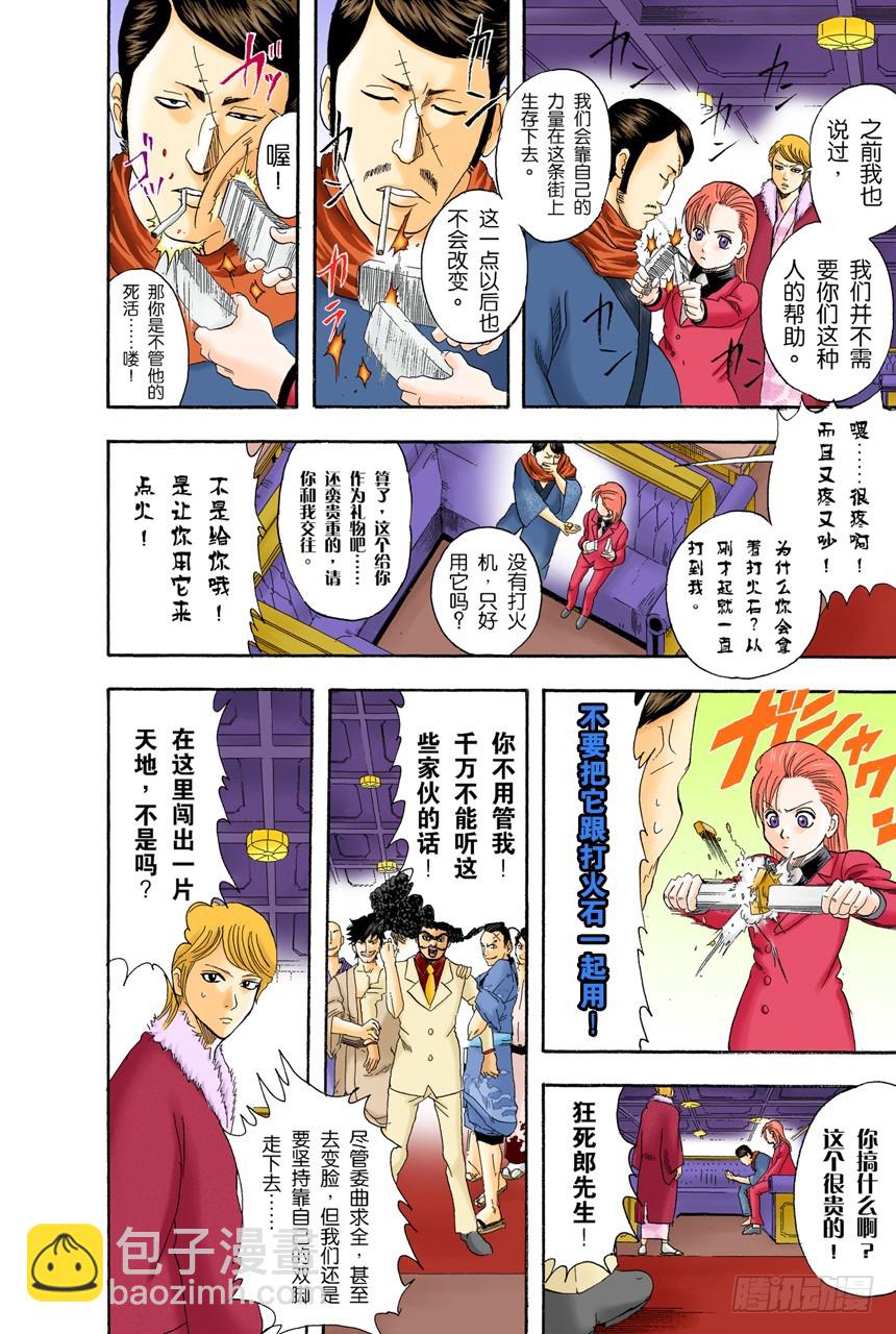 柿子种子和花生的混合零食，千万不能吃太多-第104话