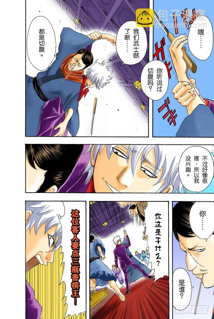 柿子种子和花生的混合零食，千万不能吃太多-第104话