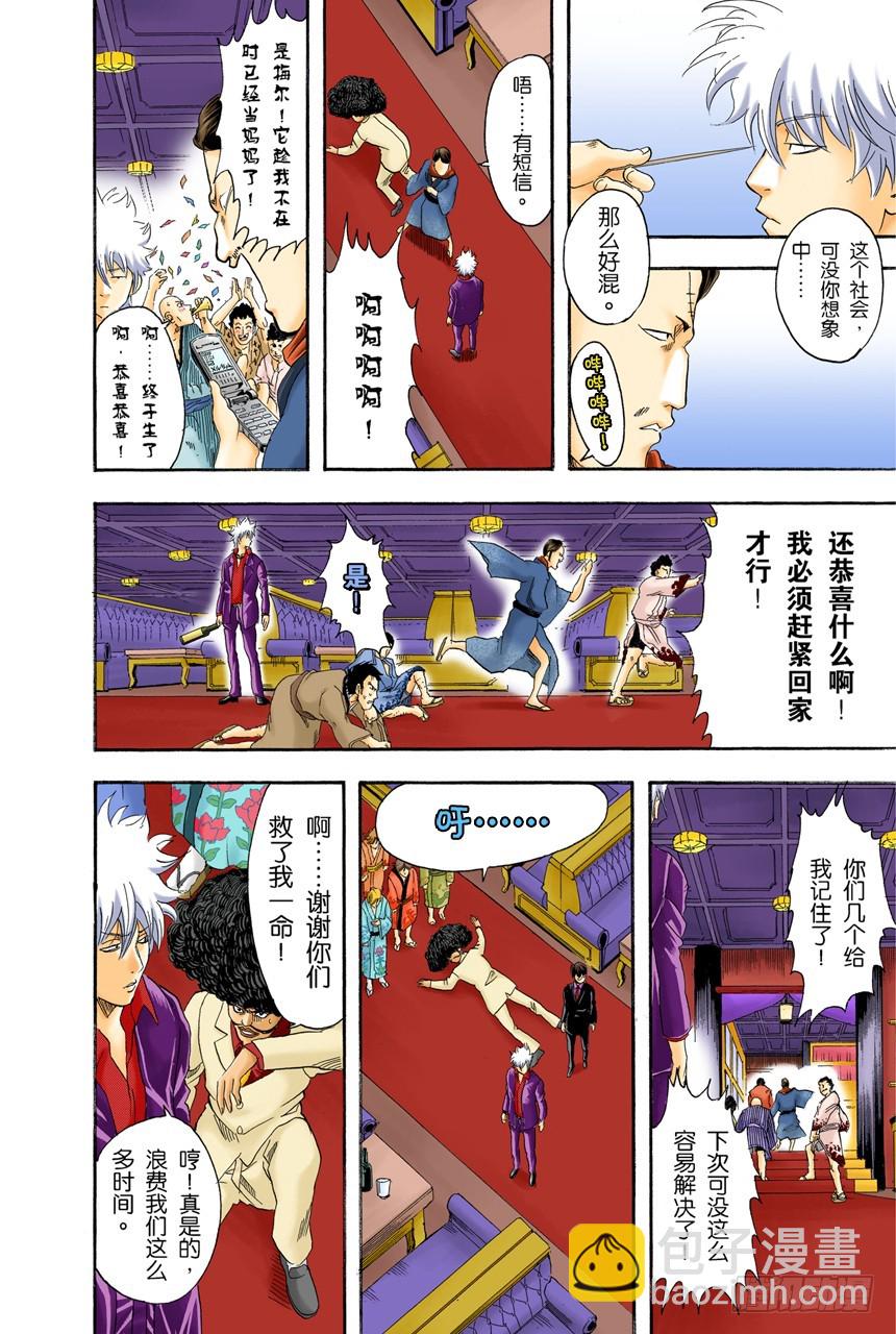 柿子种子和花生的混合零食，千万不能吃太多-第104话