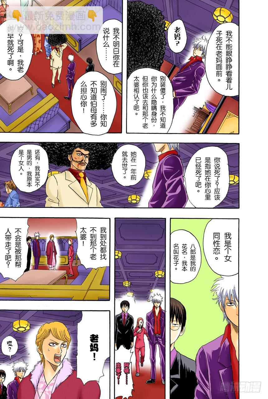 柿子种子和花生的混合零食，千万不能吃太多-第104话