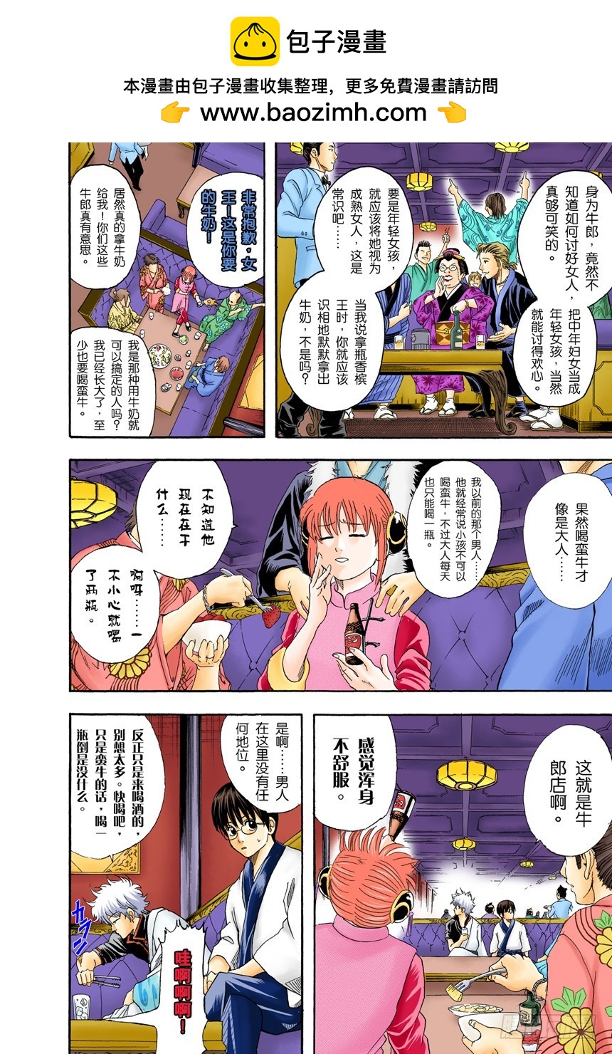 柿子种子和花生的混合零食，千万不能吃太多-第104话