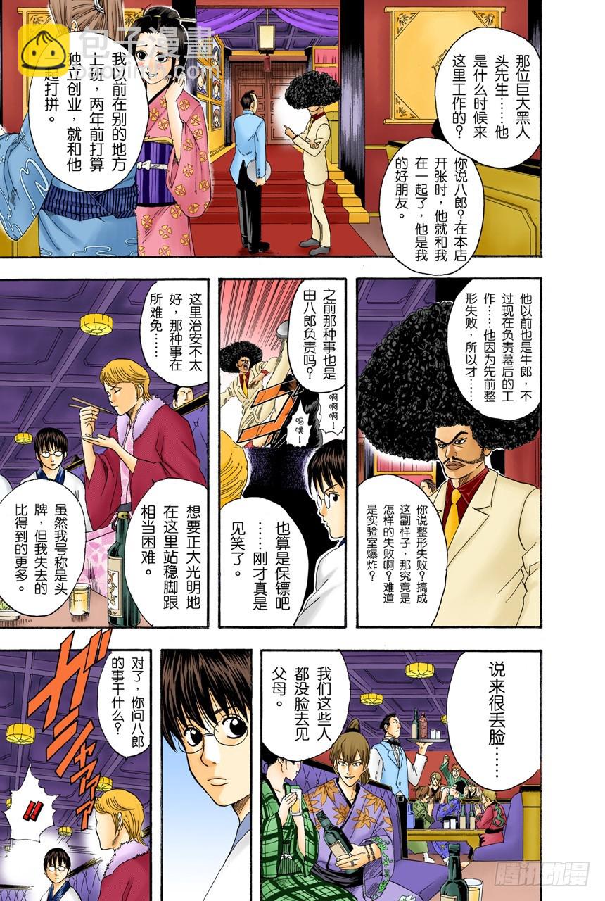 柿子种子和花生的混合零食，千万不能吃太多-第104话