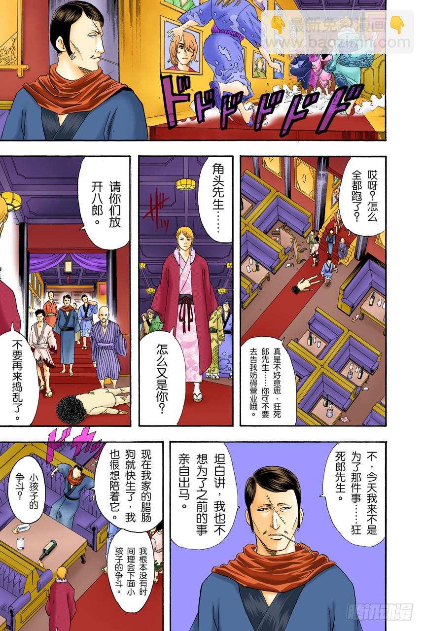 柿子种子和花生的混合零食，千万不能吃太多-第104话