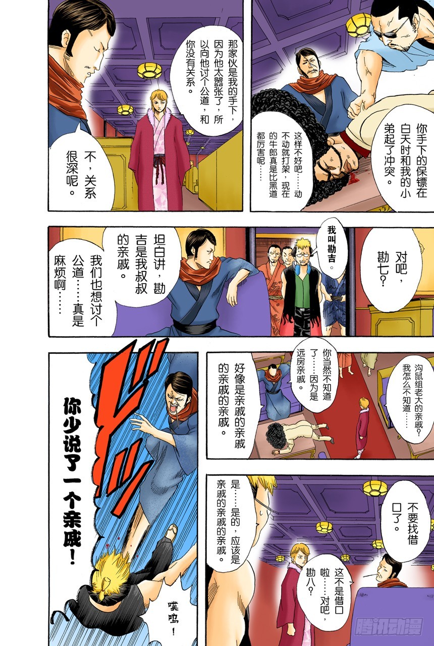 柿子种子和花生的混合零食，千万不能吃太多-第104话