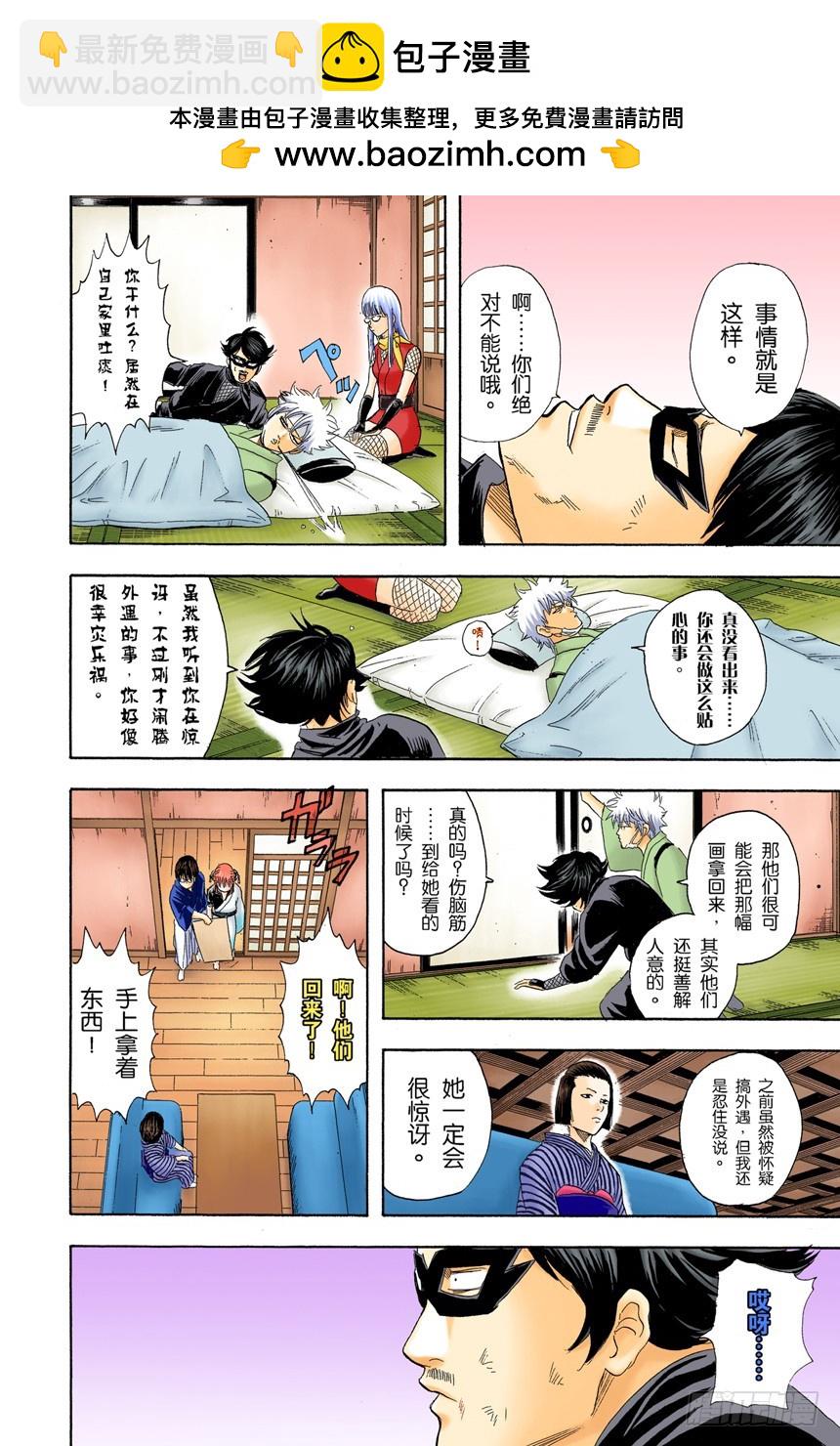 男人最难抗拒花店和蛋糕店的女孩-第106话