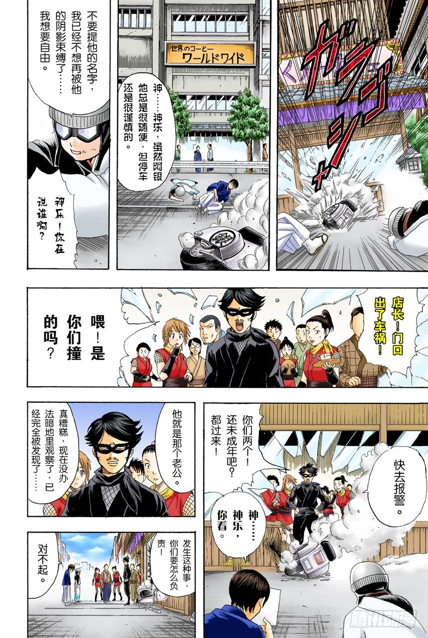 男人最难抗拒花店和蛋糕店的女孩-第106话