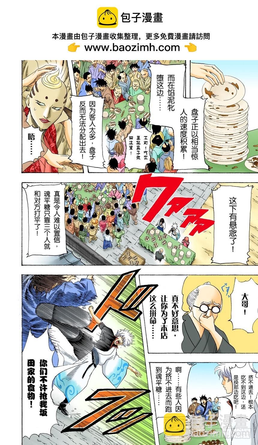 实质重于外表-第108话