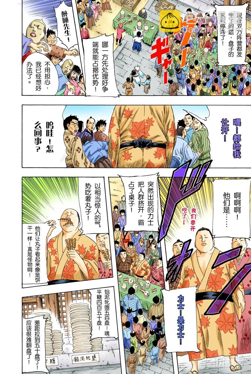 实质重于外表-第108话